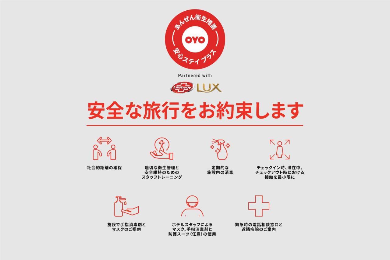 Oyo Joetsu City Hotel Kasugayama ภายนอก รูปภาพ